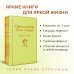 Яркие страницы. Комплекты Приключения Тома Сойера и Гекльберри Финна (комплект из 2 книг)