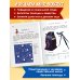 Изучаю мир вокруг: для детей 6-7 лет