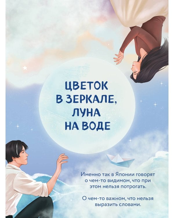 Луна на воде