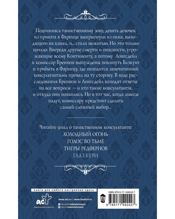 Глаз бури
