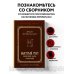 Быстрый счет. Вычисления, задачи, головоломки. Лучшие советские учебники