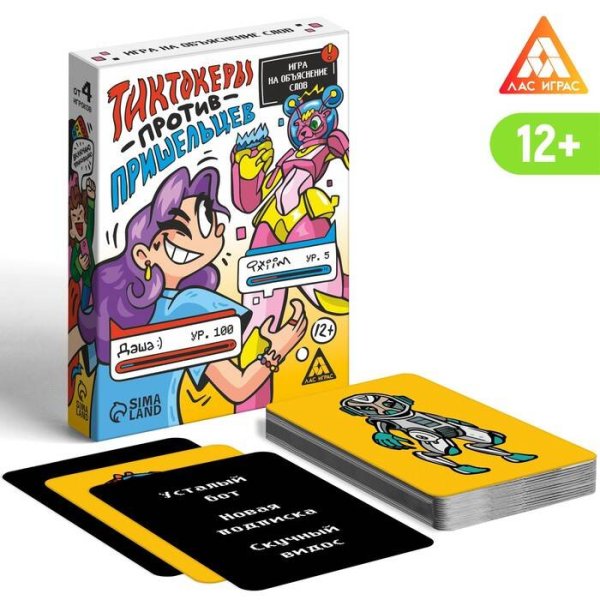 Набор для опытов (Сима-Ленд) Игра на объяснение слов «Тиктокеры против пришельцев», 12+