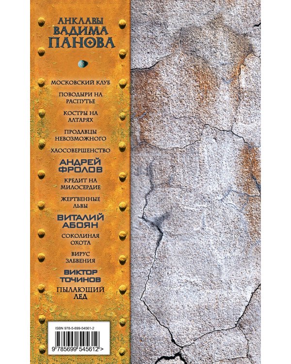 Дополнительное изображение книги «Пылающий лед»