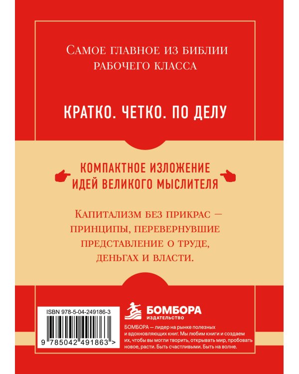 Дополнительное изображение книги «Самое главное. Капитал»