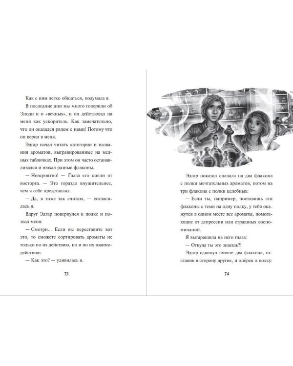 Турнир тысячи талантов (#4)