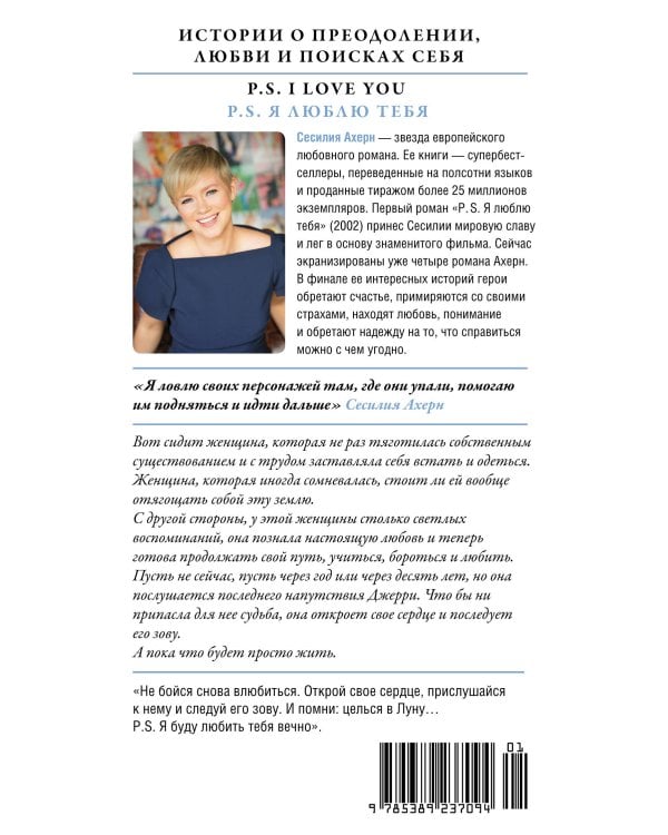 P.S. Я люблю тебя