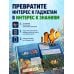 Дополнительное изображение книги «Подводный мир»