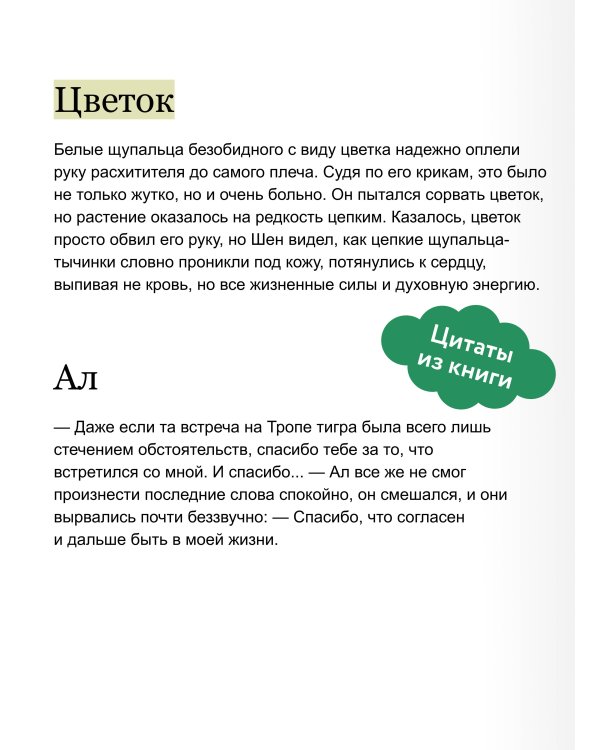 Злодейский путь!.. Том 7