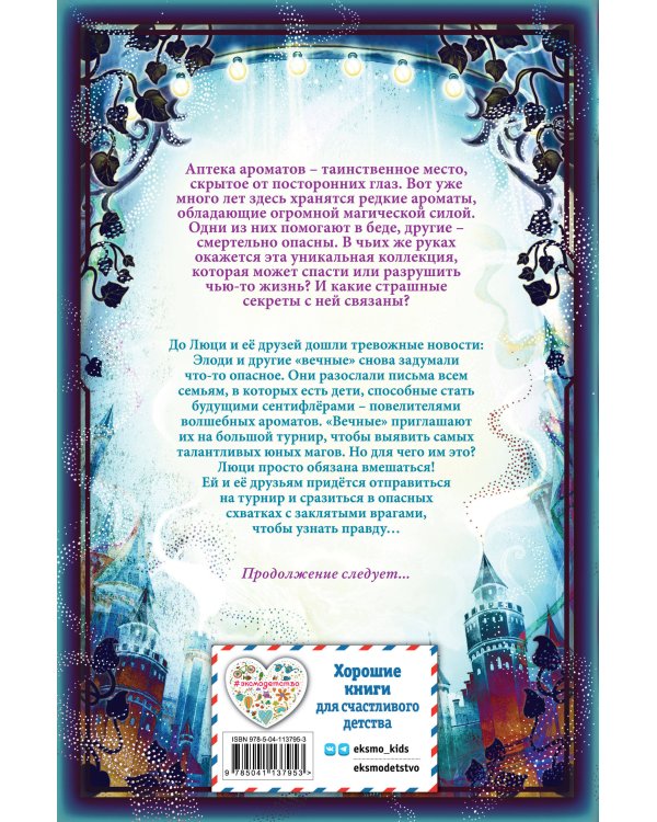 Турнир тысячи талантов (#4)