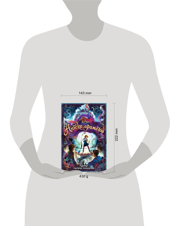 Турнир тысячи талантов (#4)