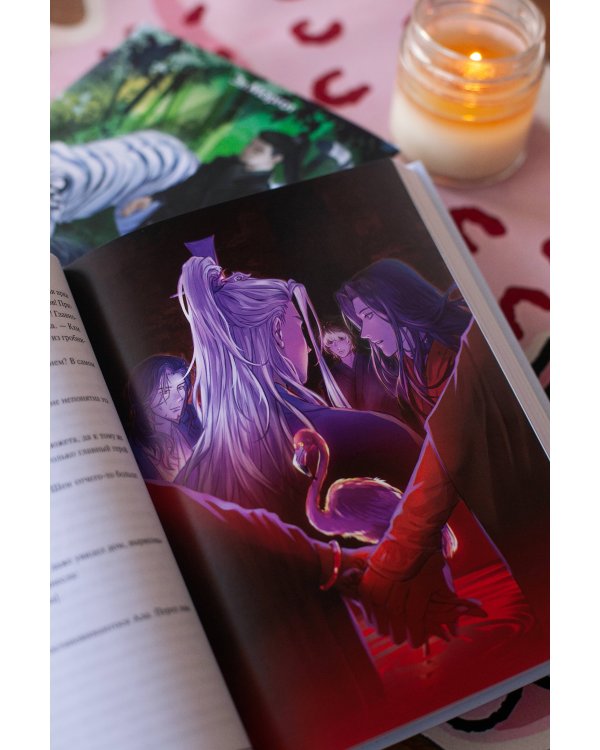 Злодейский путь!.. Том 7