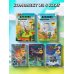 Дневник героя. Подарочный комплект. Книги 1-5