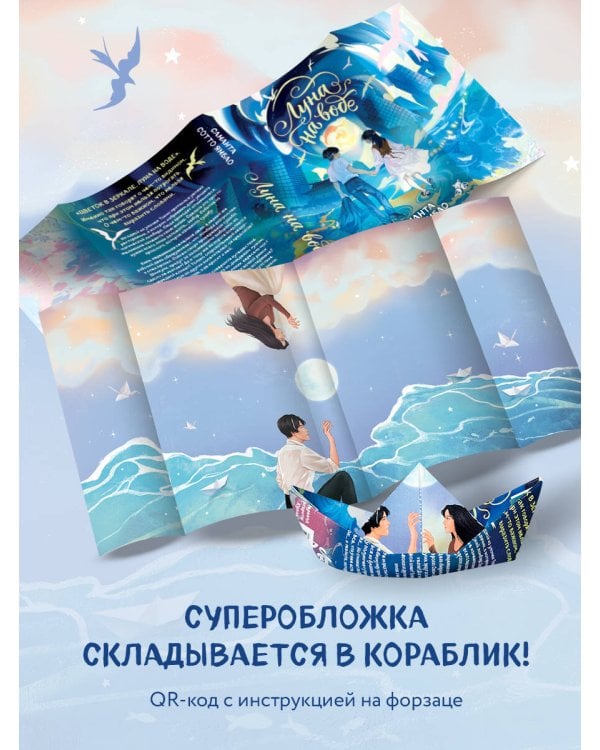 Луна на воде