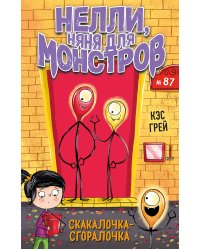 Скакалочка-сгоралочка (выпуск 3)