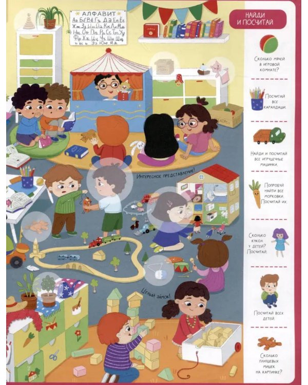 Виммельбух с наклейками. Детский сад