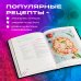 Кулинарное открытие Ничего сложного. 60 простых рецептов от закусок до десертов на каждый день. Популярные блюда из «ТикТок»