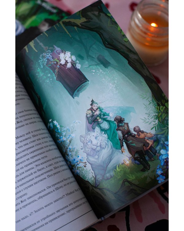 Злодейский путь!.. Том 7