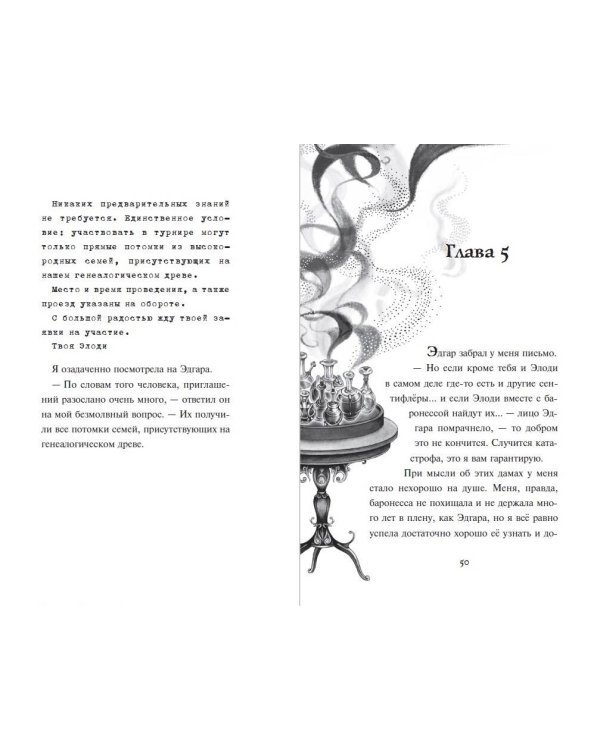 Турнир тысячи талантов (#4)