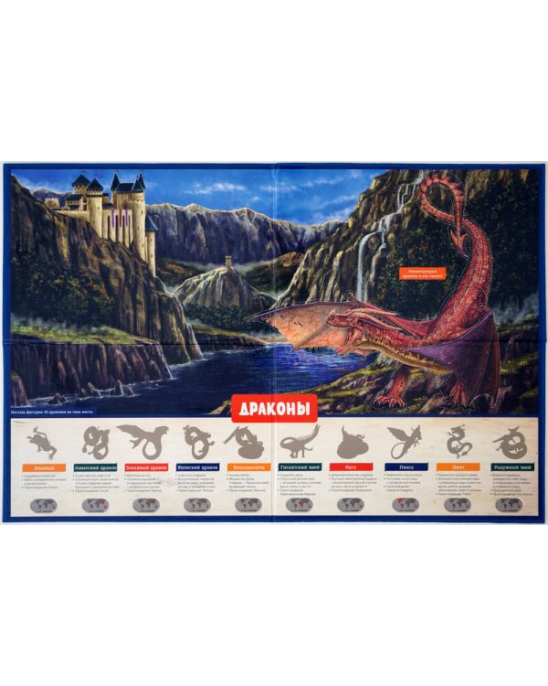 Драконы. Интерактивная детская энциклопедия с магнитами