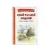 Край ты мой родной: стихи русских поэтов (ил. В. Канивца)
