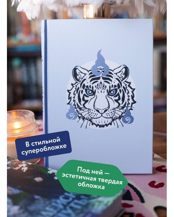 Злодейский путь!.. Том 7