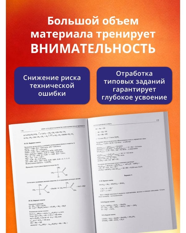 Дополнительное изображение книги «ЕГЭ-2027. Химия. 10 тренировочных вариантов экзаменационных работ»