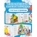 Дополнительное изображение книги «Мойдодыр. Первая книжка-раскладушка»