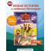 Три богатыря и свет клином