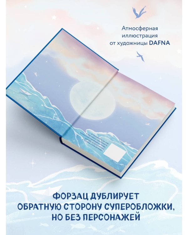 Луна на воде