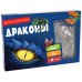 Драконы. Интерактивная детская энциклопедия с магнитами