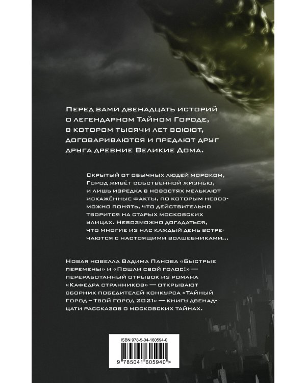 Быстрые перемены