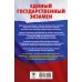 Подготовка к единому государственному экзамену ЕГЭ. Математика. Трудные задания с решениями и ответами для подготовки к единому государственному экзамену