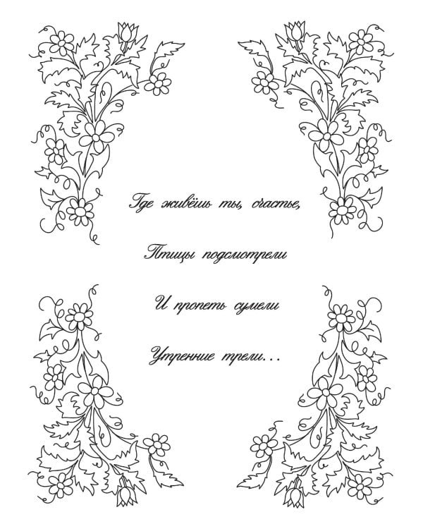 Таинственный сад