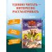 Три богатыря и свет клином