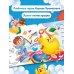Дополнительное изображение книги «Мойдодыр. Первая книжка-раскладушка»