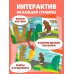 Дополнительное изображение книги «Транспорт»