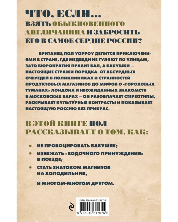 Джентльмен (не)удачи