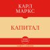 Дополнительное изображение книги «Самое главное. Капитал»