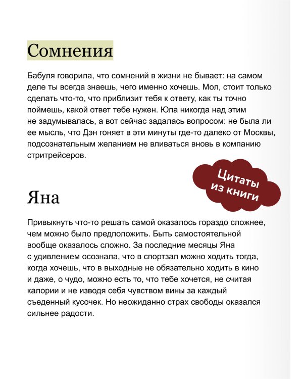Многоточия