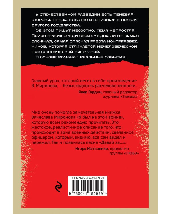 Кирпич из Лондона