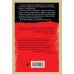 Контрразведчики ФСБ. Охотники на предателей Родины (обложка) Кирпич из Лондона