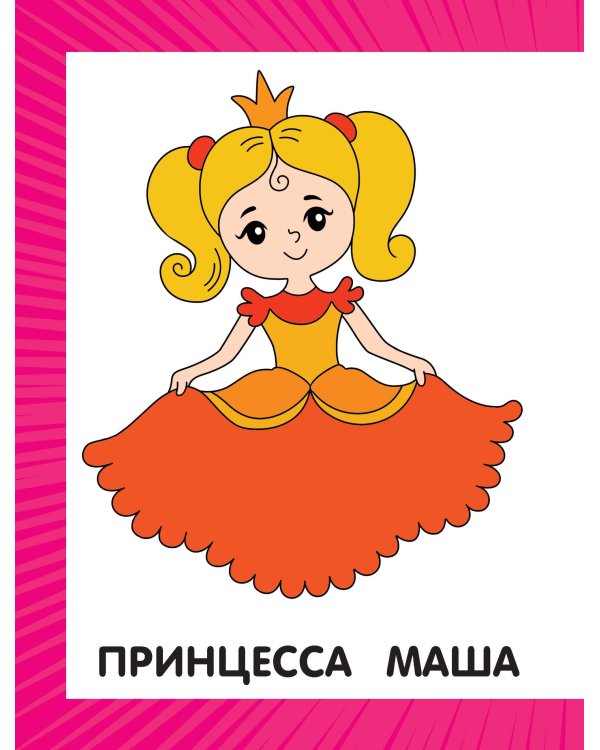 Первая раскраска для малышей