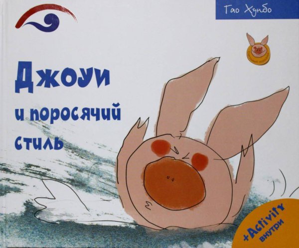 Ничто: роман. Лафорет К.