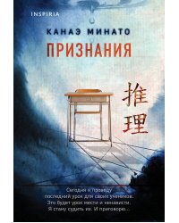 Признания