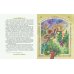 Золотая полка мировой литературы Серебряное копытце. Сказы (ил. Е. Шафранской)