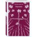 Дополнительное изображение книги «Две книги из религиозной трилогии Марии Корелли (комплект из 2 книг: Варавва и Скорбь сатаны)»