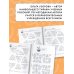 3000 примеров по математике. Вычисления по схемам. Табличное умножение и деление с пятью числами. Ответы. 2 класс