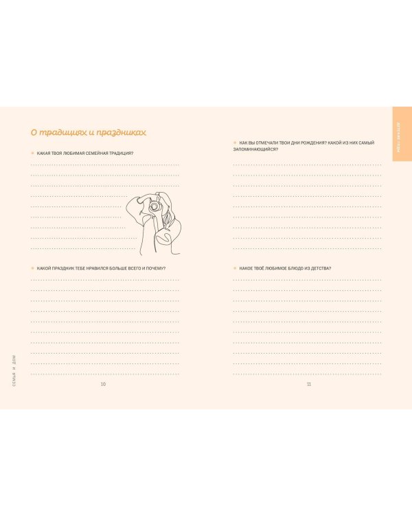 Комплект из 2х книг. Мама, я тебя люблю! Моя книга о тебе + Бабушка, я тебя люблю! Моя книга о тебе (ИК)