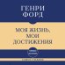 Дополнительное изображение книги «Самое главное. Моя жизнь, мои достижения»