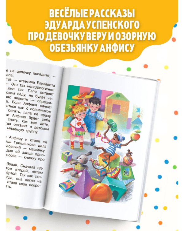 Про Веру и Анфису